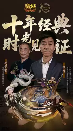 魔域口袋版1