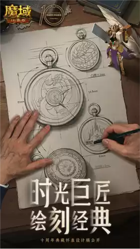 魔域口袋版2