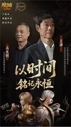 魔域口袋版3