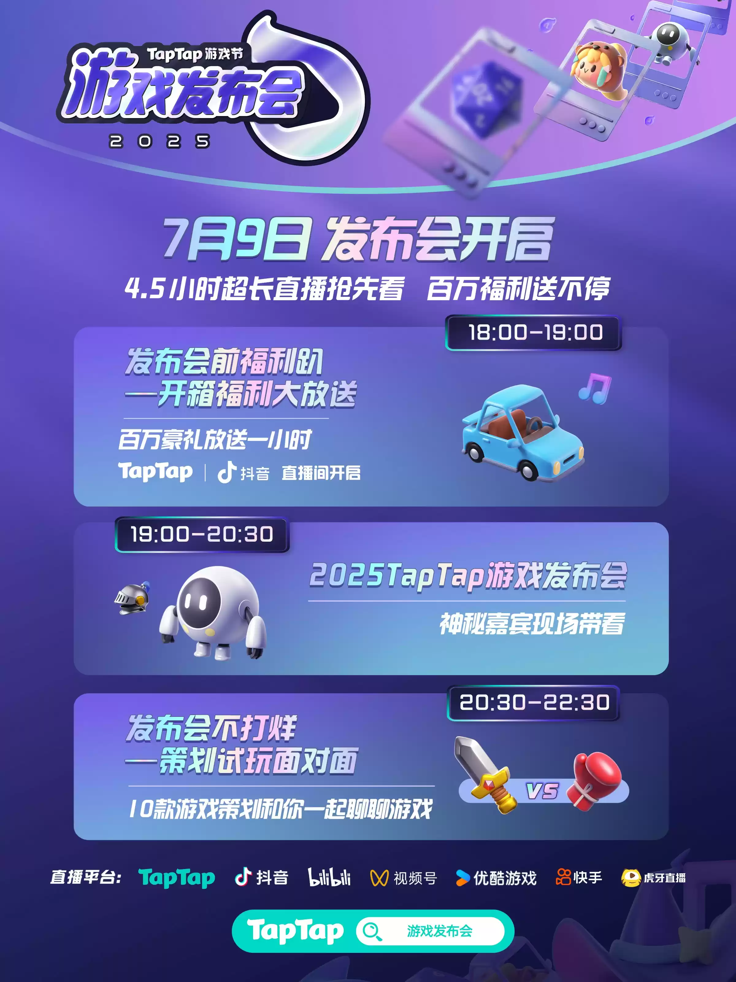 1751450573604687.webp 2025TapTap游戏节火热开启,150+款游戏填满整个夏天