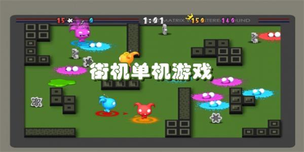 街机单机游戏大全