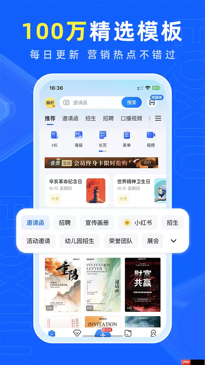 海报封面设计app排行榜前十名