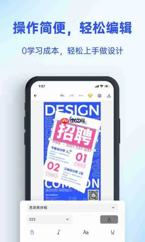 海报封面设计app排行榜前十名
