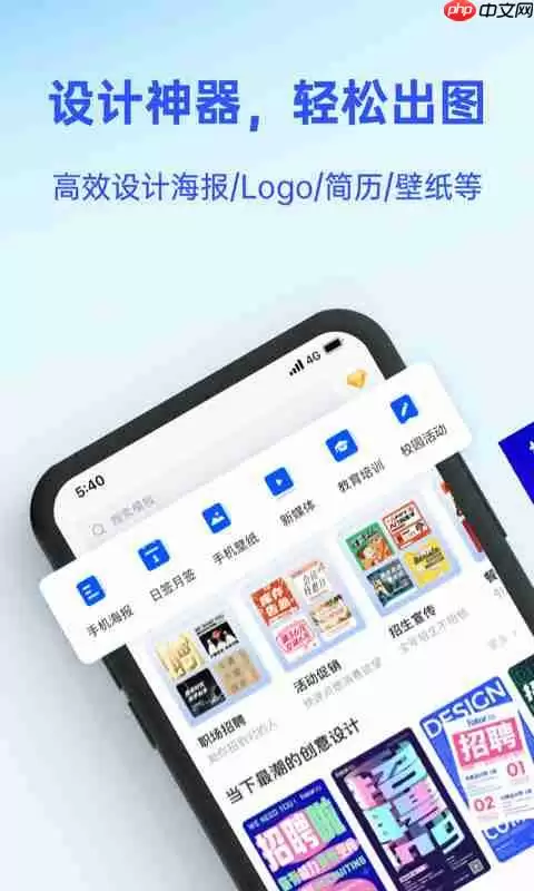 海报封面设计app排行榜前十名