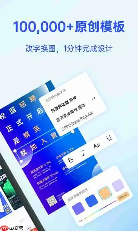 海报封面设计app排行榜前十名