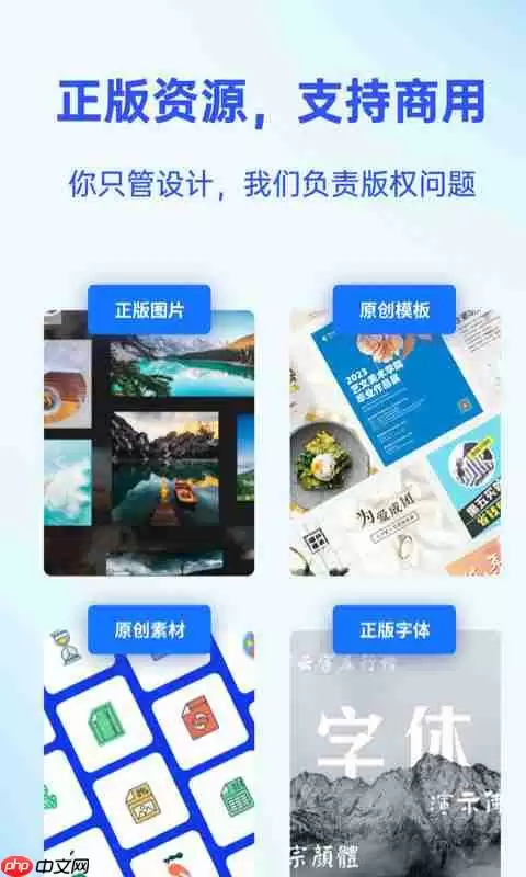 海报封面设计app排行榜前十名