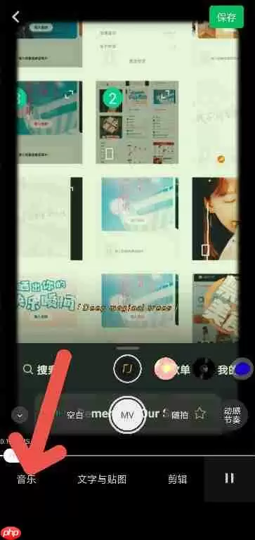 秒剪APP如何调整背景音乐大小