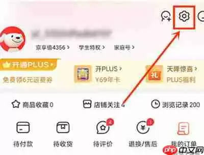 微信怎么解绑京东账号