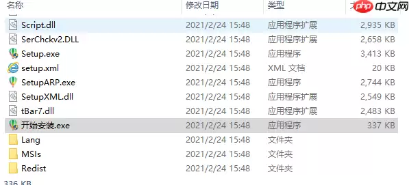 coreldraw2021安装破解教程