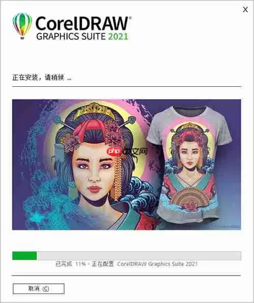 coreldraw2021安装破解教程