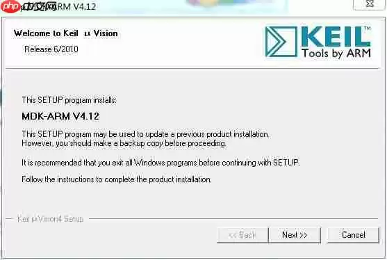 keil uvision4破解版安装教程