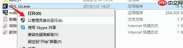 keil uvision4破解版安装教程