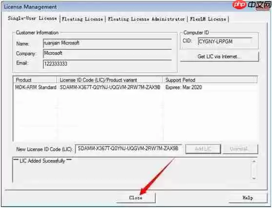 keil uvision4破解版安装教程