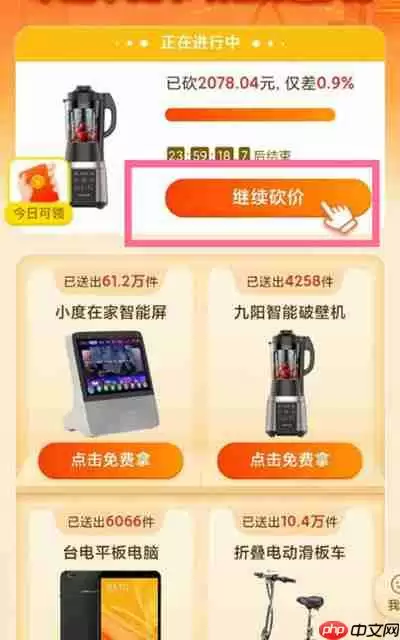 拼多多的砍价记录能查看吗