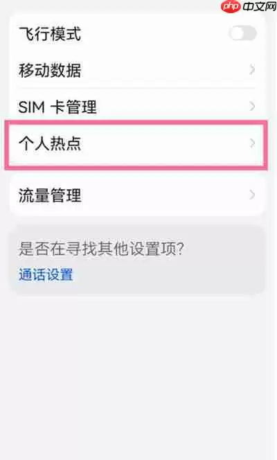 鸿蒙系统怎么打开usb共享网络
