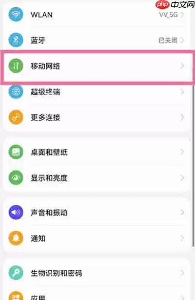 鸿蒙系统怎么打开usb共享网络