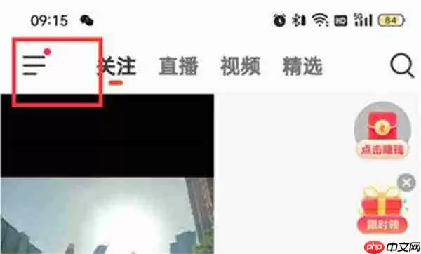 抖音火山版怎么申请开播