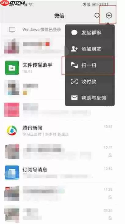 微信识物是什么