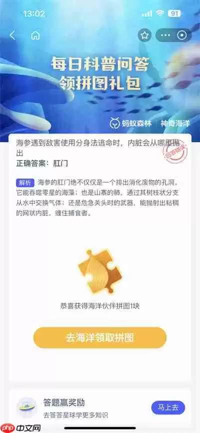 支付宝神奇海洋5.29日答案是什么