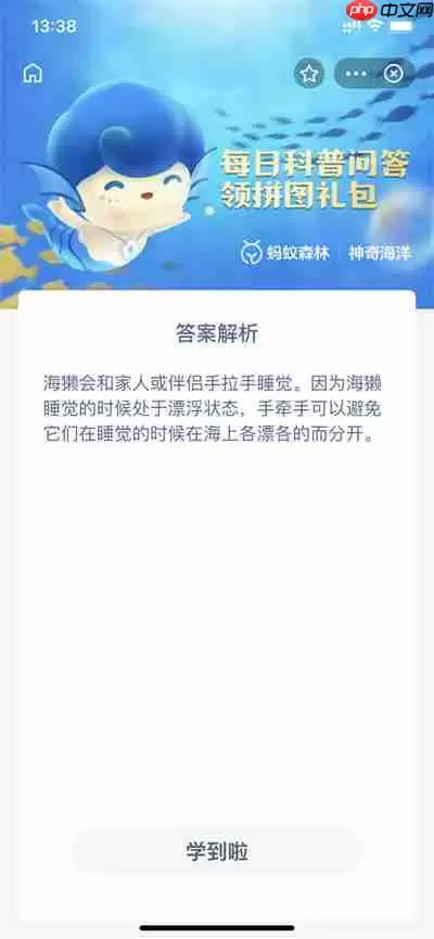 神奇海洋9.26问题答案详细解析2022