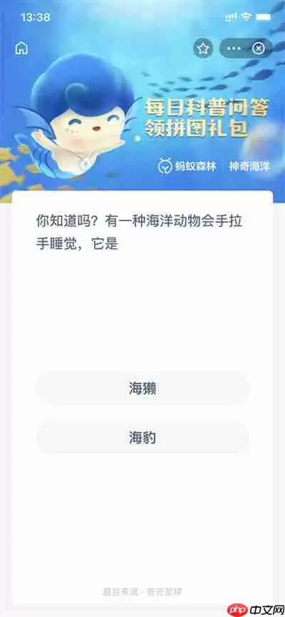 神奇海洋9.26问题答案详细解析2022