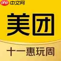 2022最新团购软件有哪些 好用的真实的团购软件