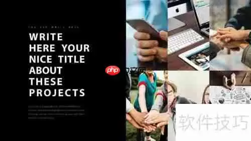 PPT单图与多图排版的区别