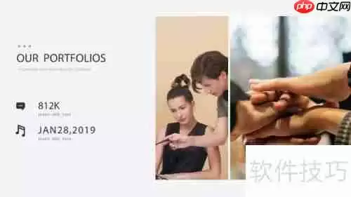 PPT单图与多图排版的区别