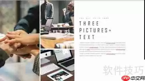 PPT单图与多图排版的区别