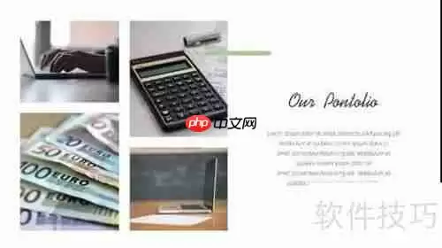 PPT单图与多图排版的区别