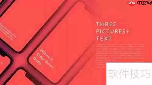 PPT单图与多图排版的区别