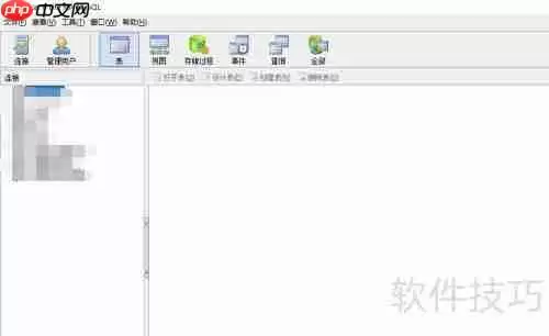 MySQL新建数据库并设置编码格式