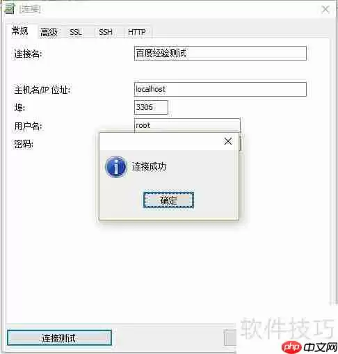 MySQL新建数据库并设置编码格式