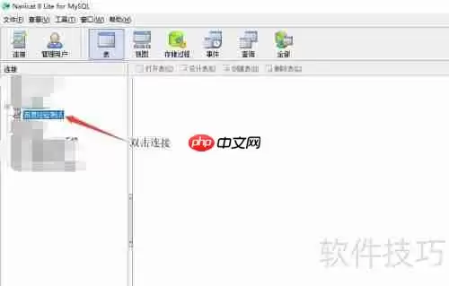 MySQL新建数据库并设置编码格式