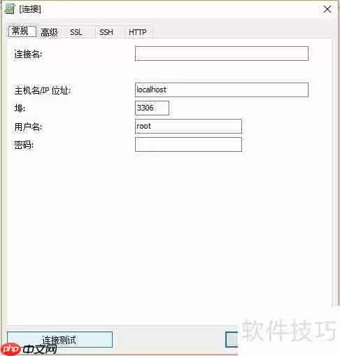 MySQL新建数据库并设置编码格式