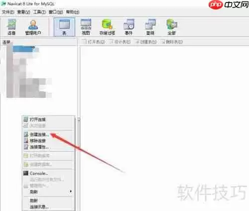 MySQL新建数据库并设置编码格式