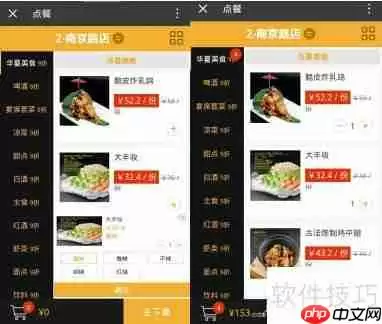 扫码点餐软件如何实现自助点餐？