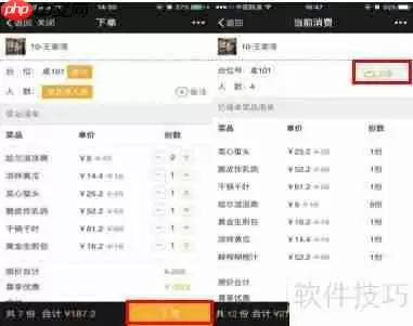 扫码点餐软件如何实现自助点餐？