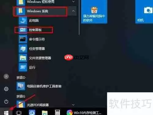 Win10系统内存检测工具推荐与使用方法