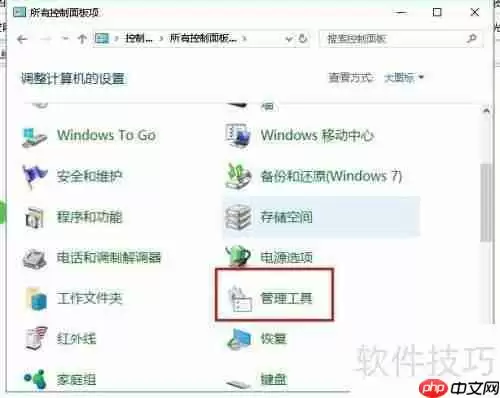 Win10系统内存检测工具推荐与使用方法