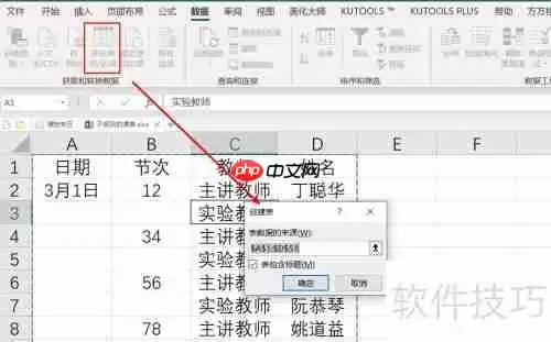 PQ填充不规则数据表的方法探讨