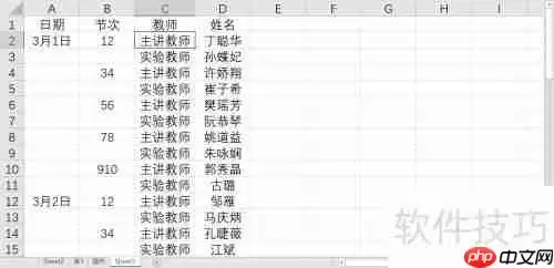 PQ填充不规则数据表的方法探讨
