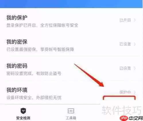 如何查看百度账号管家软件用户协议