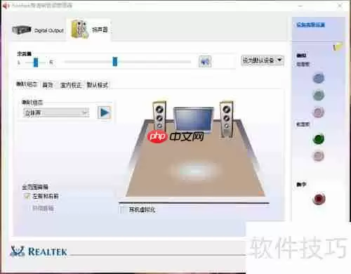 电脑音频管理器语言怎么更改