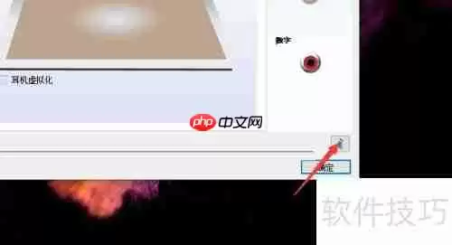 电脑音频管理器语言怎么更改