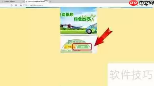 车辆摇号查询系统:轻松掌握摇号结果