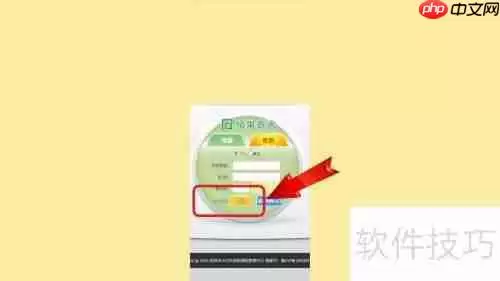 车辆摇号查询系统:轻松掌握摇号结果