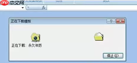excel如何插入日历?excel插入日历的方法