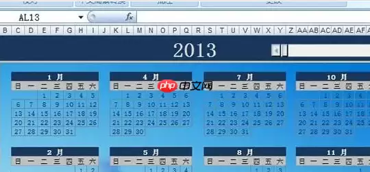 excel如何插入日历?excel插入日历的方法