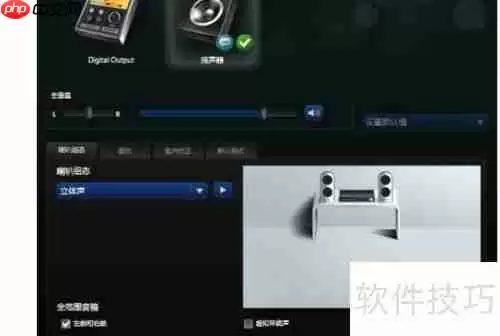 Realtek高清晰音频管理器如何启动